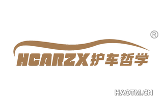 护车哲学 HCARZX