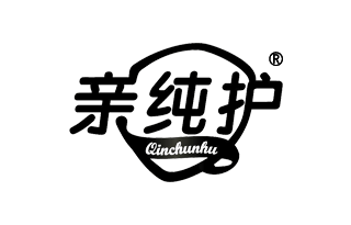 亲纯护 