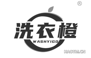 洗衣橙 WASHYIGO