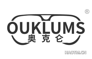 奥克仑 OUKLUMS