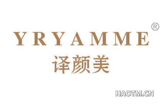 译颜美 YRYAMME