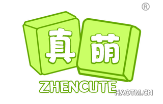 真萌 ZHENCUTE