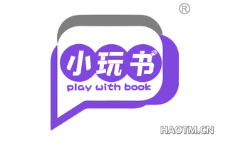 小玩书 PLAY WITH BOOK