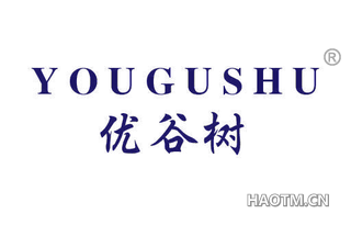 优谷树 YOUGUSHU