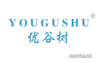 优谷树 YOUGUSHU