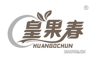 皇果春 HUANGOCHUN