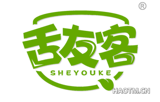 舌友客 