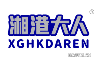 湘港大人 XGHKDAREN