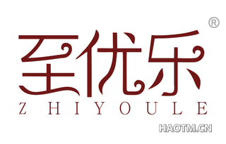 至优乐 