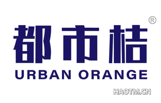 都市桔 URBAN ORANGE