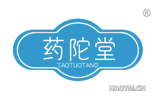 药陀堂 TAOTUOTANG