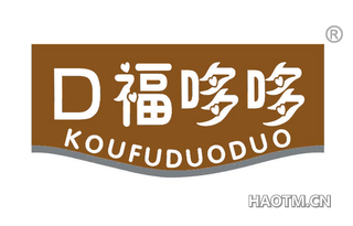 福哆哆 D KOUFUDUODUO