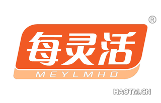 每灵活 MEYLMHO