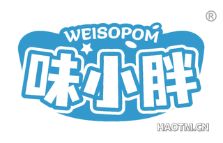 味小胖 WEISOPOM