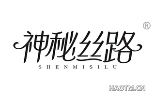 神秘丝路 SHENMISILU