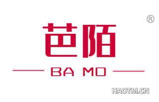 芭陌 BAMO