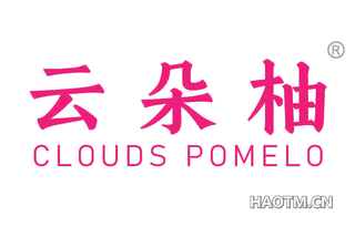 云朵柚 CLOUDS POMELO