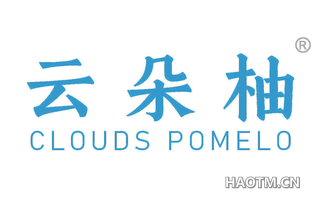 云朵柚 CLOUDS POMELO