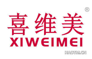 喜维美 XIWEIMEI