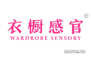 衣橱感官 WARDROBE SENSORY