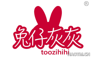 兔仔灰灰 TOOZIHIHI