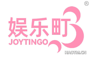 娱乐町 JOYTINGO