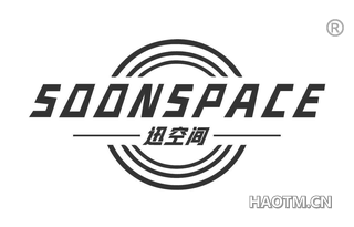 迅空间 SOONSPACE