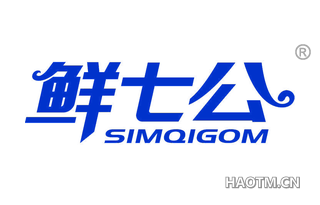 鲜七公 SIMQIGOM