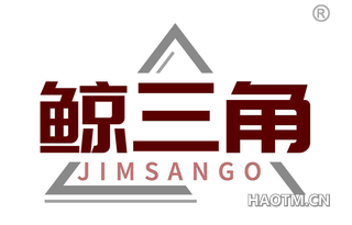 鲸三角 JIMSANGO