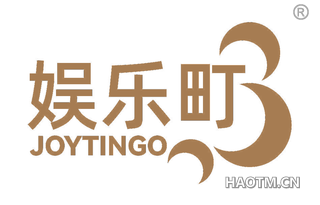 娱乐町 JOYTINGO