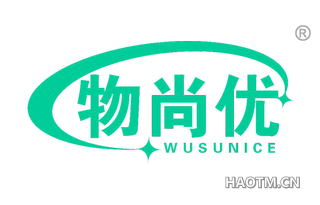 物尚优 WUSUNICE