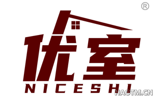 优室 NICESHI