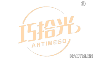 巧拾光 ARTIMEGO