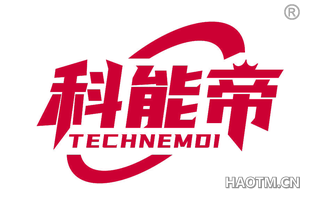 科能帝 TECHNEMDI