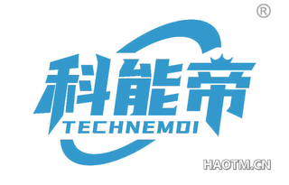 科能帝 TECHNEMDI