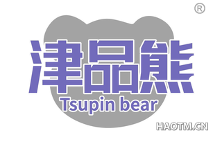 津品熊 TSUPIN BEAR