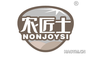农匠士 NONJOYSI