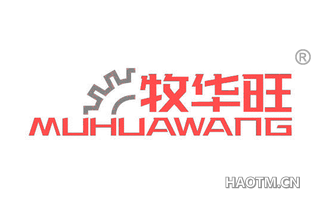 牧华旺 