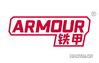 铁甲 ARMOUR