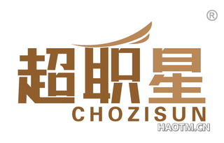 超职星 CHOZISUN