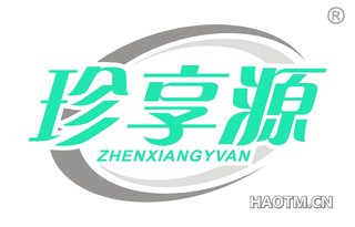 珍享源 ZHENXIANGYVAN