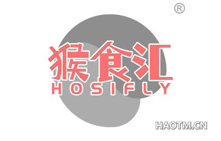 猴食汇 HOSIFLY