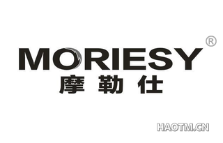 摩勒仕 MORIESY