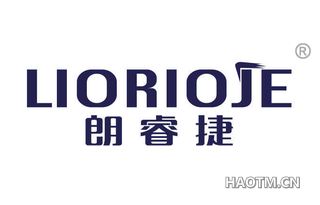 朗睿捷 LIORIOJE