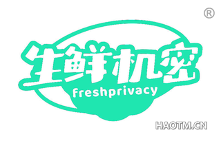 生鲜机密 FRESHPRIVACY