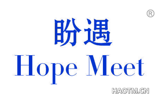 盼遇 HOPE MEET