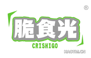 脆食光 CRISHIGO