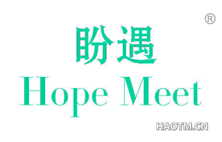 盼遇 HOPE MEET