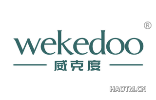 威克度 WEKEDOO