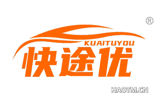 快途优 